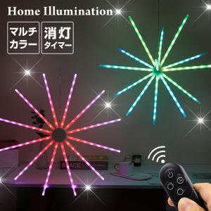 イルミネーション 花火 3D 2D マルチカラー USB 室内用 タイマー 自動点灯 リモコン LED モチーフライト フェアリー クリスマス 電飾 かわい 壁掛け 吊り下げ｜utsunomiyahonpo