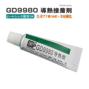 GD9980 導熱接着剤 10g サーマル接着剤...の商品画像