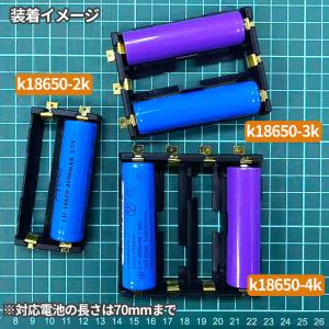 18650 電池ケース 電池ボックス 2本用 ...の詳細画像1
