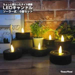 LEDキャンドル　12個 DENKO HOME（電光ホーム） LED キャンドル 充電式 12個セット ゆらめく