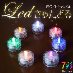 防水LEDキャンドル ライトの買取情報