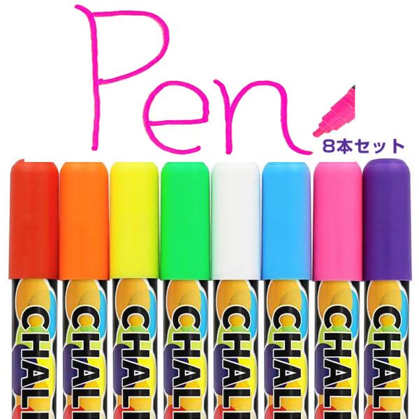 蛍光マーカー 蛍光ペン 中字 8本セット オレンジ、ピンク、白、赤、青、紫、緑、黄 LED看板用 光...