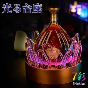 光る 台座 ボトル ライト ライトアップ 照明 ...の商品画像