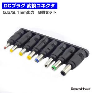 uxcell DCオスコネクタ ジャックはんだアダプタ DIY DC コネクタ
