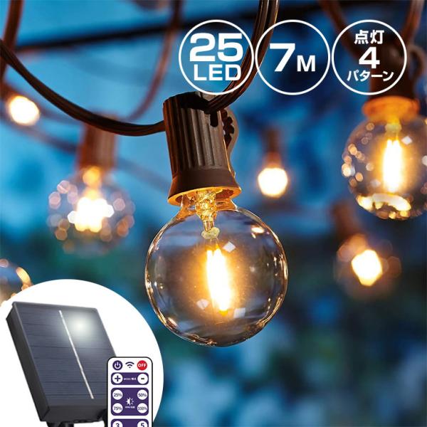 ソーラー イルミネーション ガーデンライト LED25球 電球色 ストレート 屋外用 防水 明るい ...
