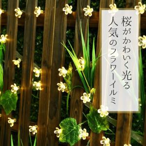 イルミネーションライト ソーラー 屋外 LED...の詳細画像1