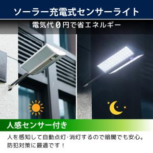 ソーラーライト ガーデン 屋外 人感センサー ...の詳細画像1