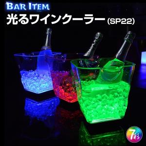 光る ワインクーラー 小型 四角形 充電式 アクリル 全5色 シャンパン