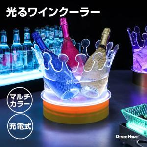 ボトルスタンド LED 無限鏡 シャンパンゴールド 電球色 充電式 室内用