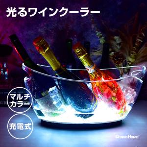 光る ワインクーラー タワー型 充電式 マルチカラー ボトル シャンパン