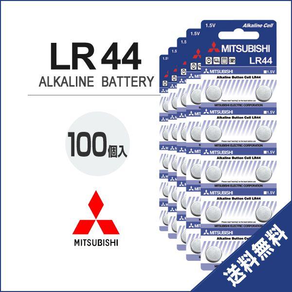 LR44 ボタン電池 MITSUBISHI 100個セット ブランド アルカリ コイン電池 AG13...