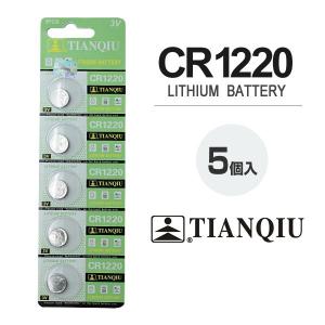 CR1220  ボタン電池 5個セット 3V リチウム リチウム電池 コイン電池 バッテリー 互換｜utsunomiyahonpo