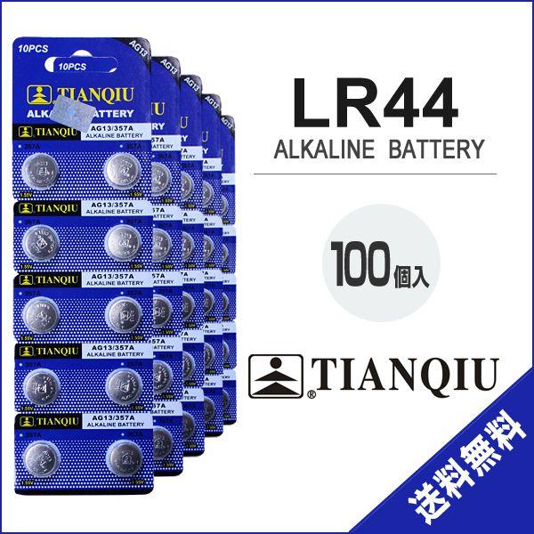 LR44 ボタン電池 100個セット アルカリ 電池 AG13 357A CX44 互換品 バッテリ...