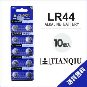 LR44 ボタン電池 10個セット アルカリ電池 1.5V AG13 357A CX44 互換 ボタ...