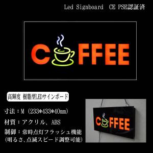 看板 イラスト LED サインボード COFFEE 233×433 シンプルなコーヒーカップ