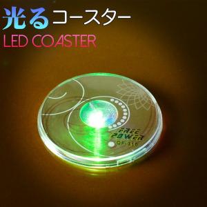 光るコースター 直径10cm 厚み8mm 円形 台座 演出 バー クラブ イベント ディスプレイ ハーバリウム