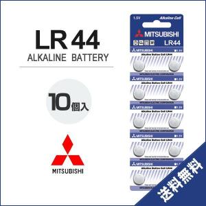 LR44 ボタン電池 MITSUBISHI 三菱 10個セット アルカリ コイン電池 AG13 357A CX44 互換｜utsunomiyahonpo