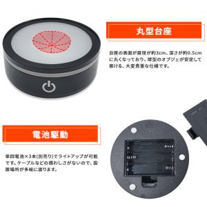 光る LED 丸型 球型 円型 台座 カーブ ...の詳細画像5