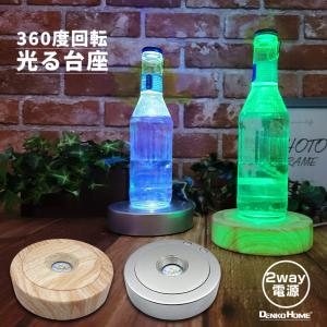 光る LED  回転 台座 丸型 球型 円型カーブ 湾曲 12cm 7灯 電池式 USB スタンド 照明 飾り 光る台座 ライト コースター 屋内用 きれい おしゃれ かわいい｜utsunomiyahonpo