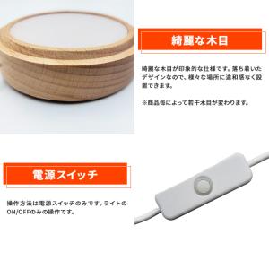 光る 木製 台座 丸型 円型 台座 カーブ 照...の詳細画像4