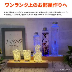 光る 木製 台座 長方形 直方体 調光 パター...の詳細画像1