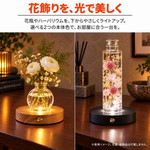 LEDライト台座 丸型 直径12cm タッチ式...の詳細画像1