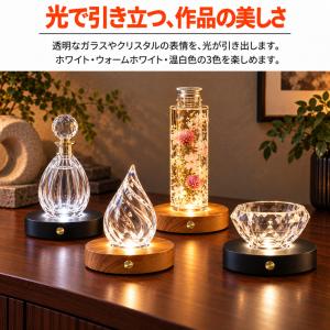 LEDライト台座 丸型 直径12cm タッチ式...の詳細画像3