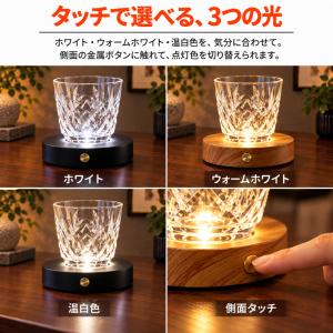 LEDライト台座 丸型 直径12cm タッチ式...の詳細画像4