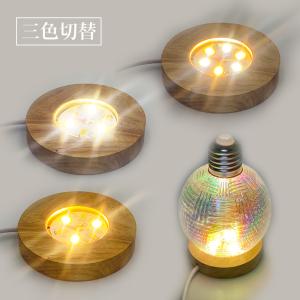 光る 木製 台座 丸/薄型(S65mm) LE...の詳細画像3