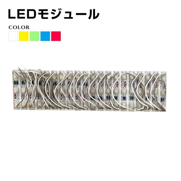 LEDモジュール 単体 全長3m 60LED 60灯 全5色 12V モジュール LED 照明 DI...