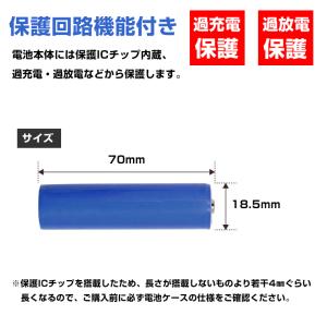 18650 リチウムイオン充電池 2本セット ...の詳細画像1