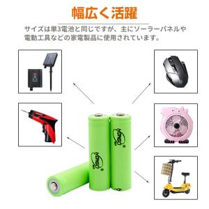 14500 リチウムイオン充電池 4個セット ...の詳細画像2