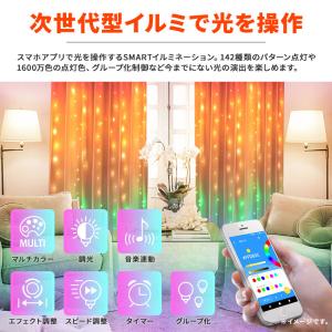 SMART イルミネーション カーテンライト ...の詳細画像1