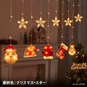 イルミネーション ライト カーテンライト クリ...の詳細画像4