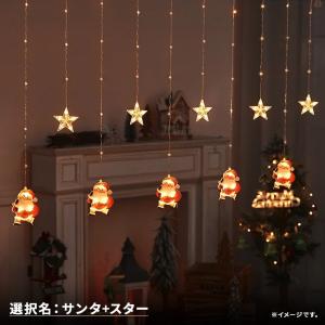 イルミネーション ライト カーテンライト クリ...の詳細画像5