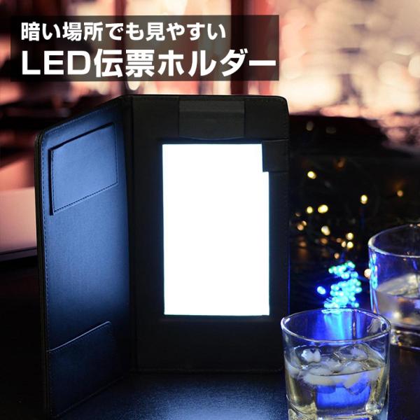 伝票ホルダー PUレザー クリップファイル メニューブック LED W26.5×H23.5cm ブラ...