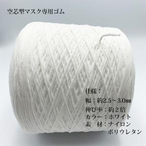 マスクゴム マスク専用ゴム 紐 1500m ロ...の詳細画像1