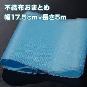 マスク専用 不織布 ロール マスクの表面用 長さ5m