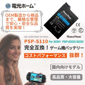 PSP 2000 3000 互換 PSP-S1...の詳細画像1