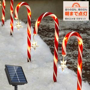 ソーラー イルミネーション クリスマス ステッキ 8本セット 埋め込み ガーデンライト 屋外 防水 タイマー led キャンディ かわいい 自動点灯 カラフル