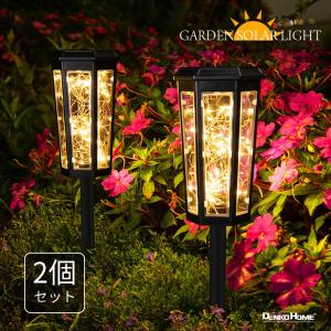 ソーラーガーデンライト2個セットの買取情報