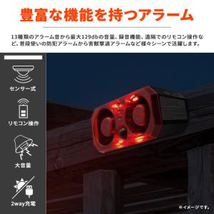 防犯アラーム ソーラー 人感センサー リモコン...の詳細画像1