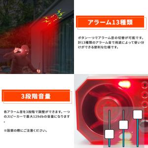 防犯アラーム ソーラー 人感センサー リモコン...の詳細画像5