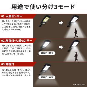ソーラー センサーライト 人感 外灯 3モード...の詳細画像4