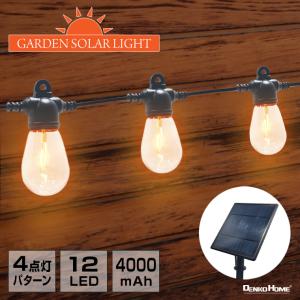 大人気！防水 10灯/8M ブラック/ホワイトボールタイプ G50 LED