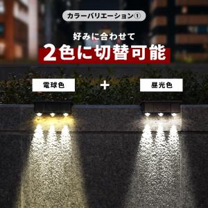ソーラー ガーデンライト 2色切替 2個セット...の詳細画像2