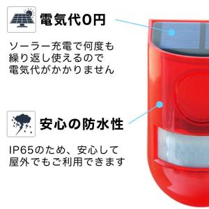 防犯アラーム ソーラー 防犯センサー センサー...の詳細画像2