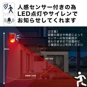 防犯アラーム ソーラー 防犯センサー センサー...の詳細画像3