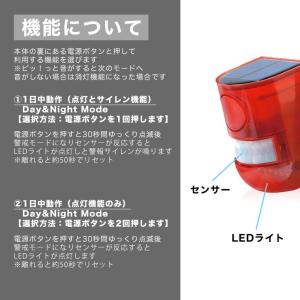 防犯アラーム ソーラー 防犯センサー センサー...の詳細画像4