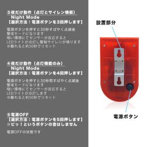 防犯アラーム ソーラー 防犯センサー センサー...の詳細画像5